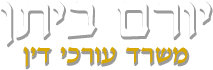 יורם ביתן